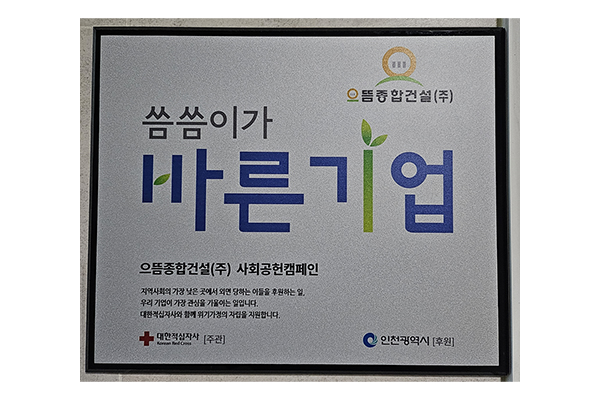 으뜸종합건설(주)_메인상단_이미지
