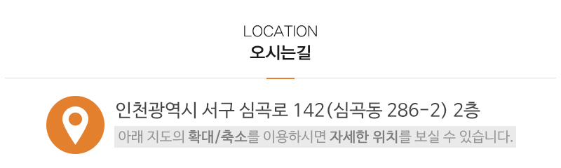 으뜸종합건설(주)_상단_주소