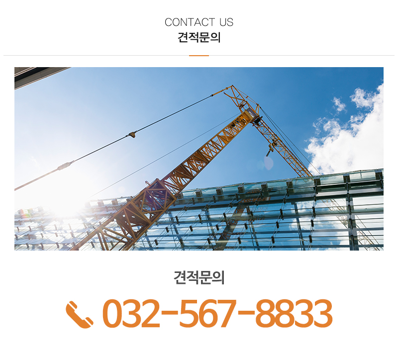 으뜸종합건설(주)_내용