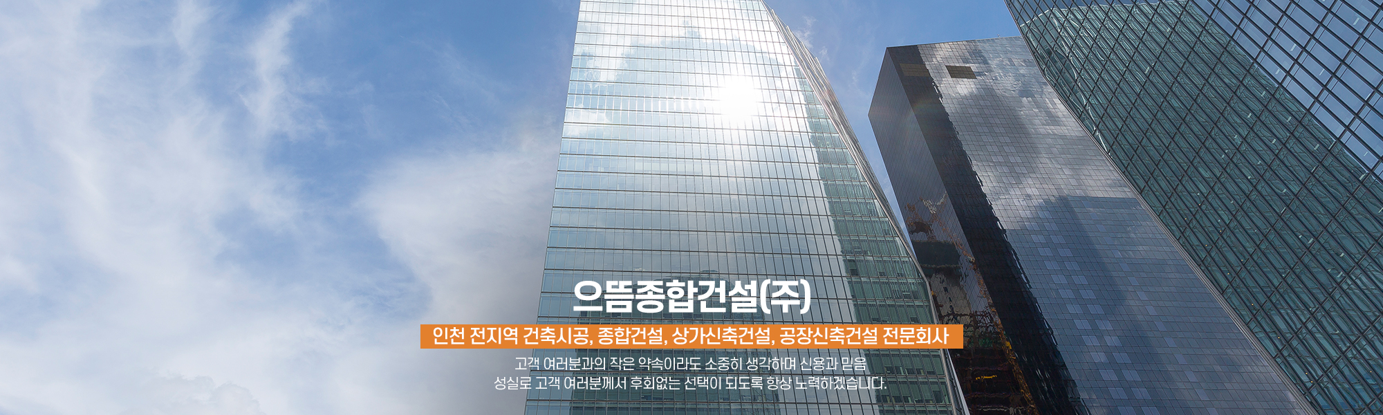 20251219145246_E9U3R2Fa.jpg_carousel_인천건축시공업체 인천종합건설회사 인천상가신축건설회사 인천공장신축건설회사 으뜸종합건설㈜_인천건축시공업체,인천종합건설회사,인천상가신축건설회사,인천공장신축건설회사,인천상가신축공사,상가,공장,종합건설,전문업체,으뜸종합건설㈜